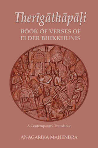 تصویر کتاب Therīgāthāpāḷi - Book of Verses of Elder Bhikkhunis - A Contemporary Translation