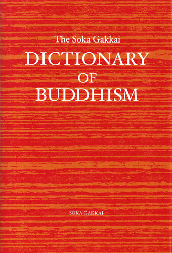 تصویر کتاب The Soka Gakkai Dictionary of Buddhism